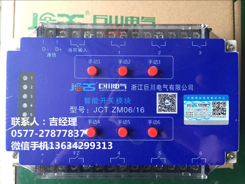巨川電氣智能照明模塊,智能照明控制系統(tǒng)_500,.jpg