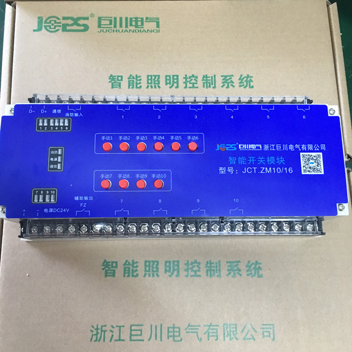 巨川電氣智能照明模塊,智能照明控制系統_500,.jpg