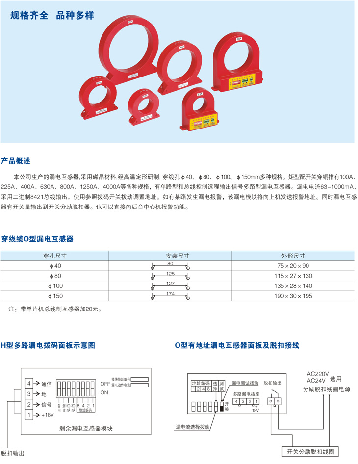 1435809460429411.jpg O型互感器(穿線纜)1.jpg