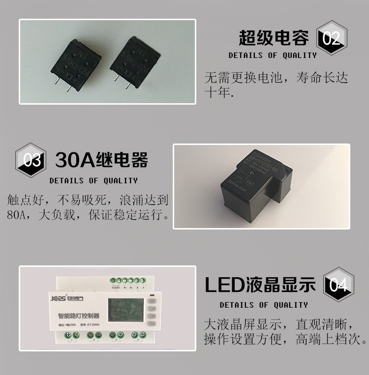 智能路燈控制器優勢 智能路燈控制器優勢